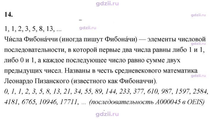 Скан решения номера 14