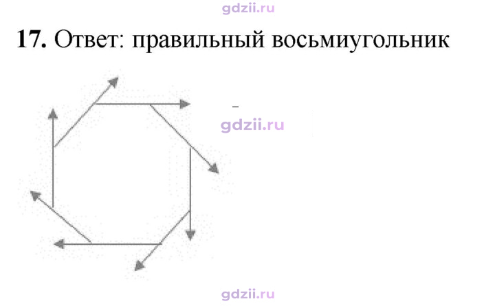 Скан решения номера 17