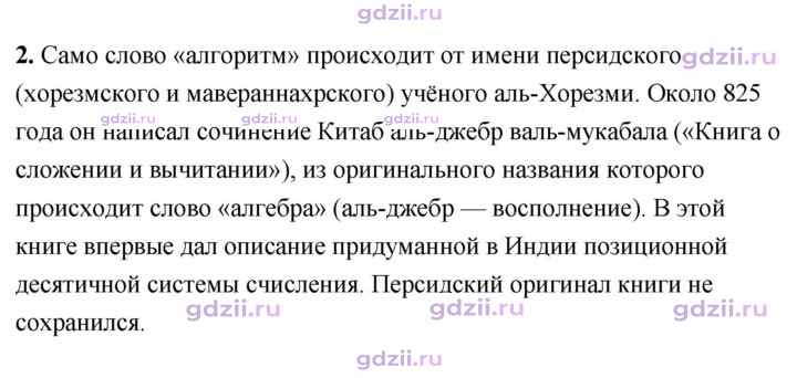 Скан решения номера 2