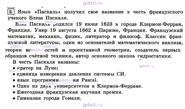 Скан решения номера 2
