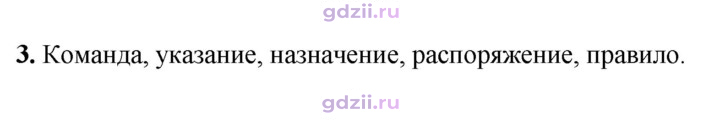 Скан решения номера 3