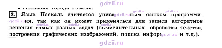 Скан решения номера 3
