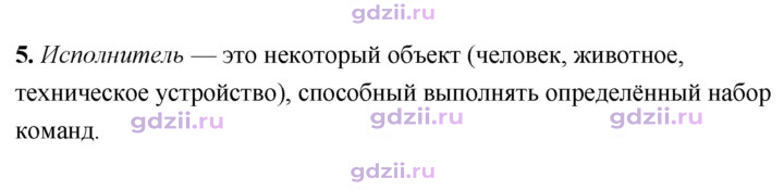 Скан решения номера 5