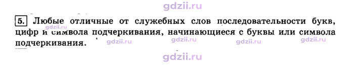 Скан решения номера 5
