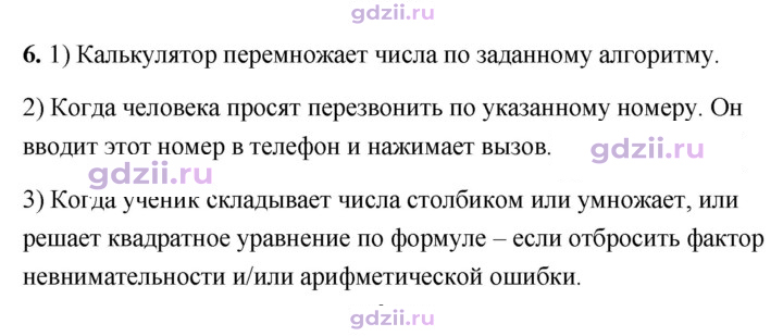 Скан решения номера 6