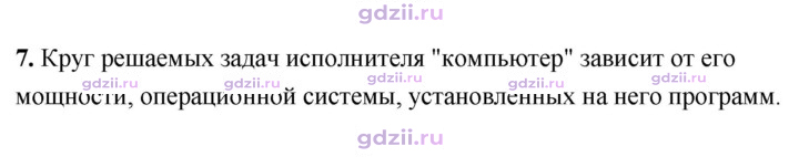 Скан решения номера 7