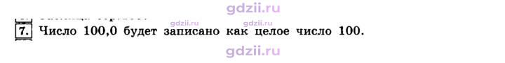 Скан решения номера 7