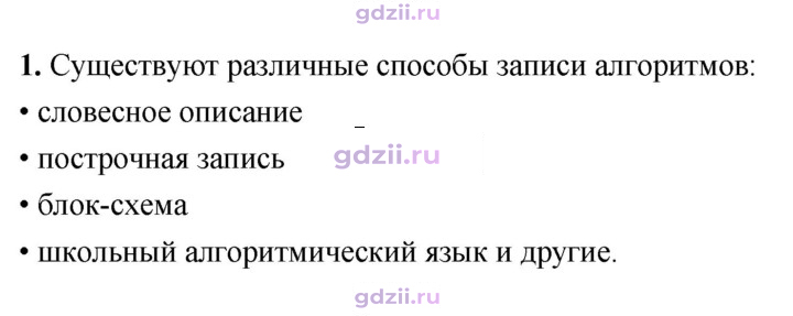 Скан решения номера 1
