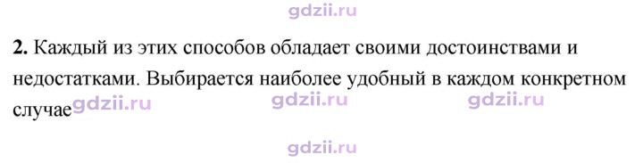Скан решения номера 2