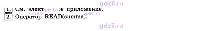 Скан решения номера 2