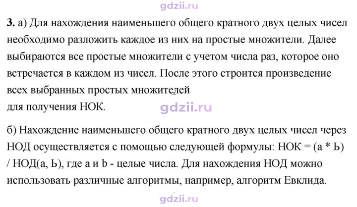 Скан решения номера 3