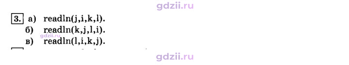 Скан решения номера 3
