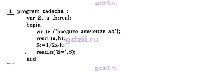 Скан решения номера 4