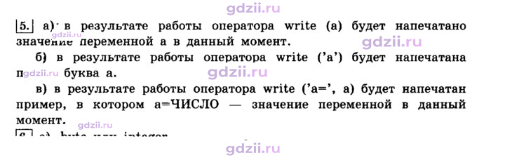 Скан решения номера 5