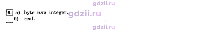 Скан решения номера 6
