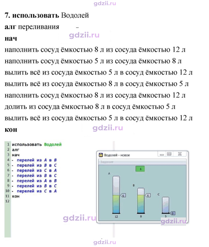 Скан решения номера 7