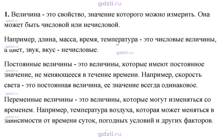 Скан решения номера 1