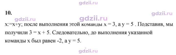 Скан решения номера 10