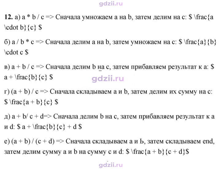 Скан решения номера 12