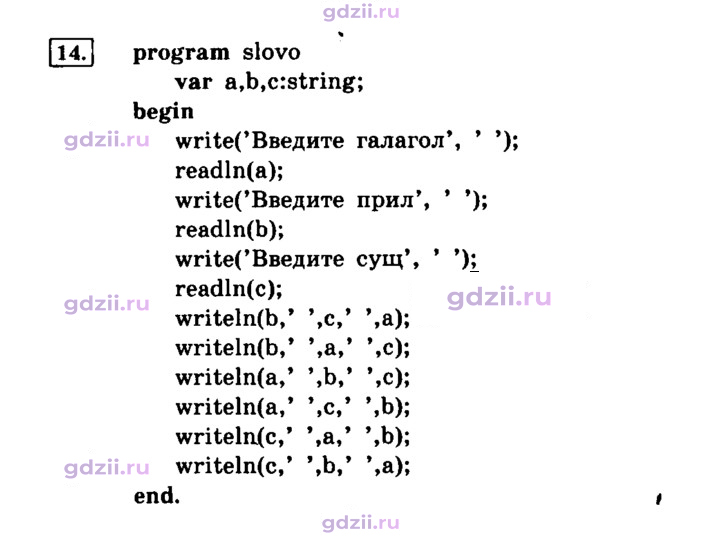 Скан решения номера 14