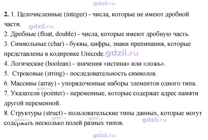 Скан решения номера 2