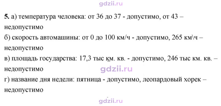 Скан решения номера 5