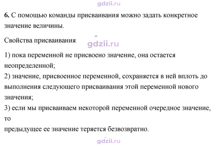 Скан решения номера 6
