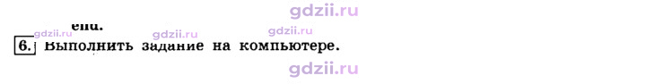 Скан решения номера 6