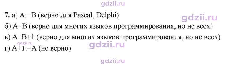 Скан решения номера 7