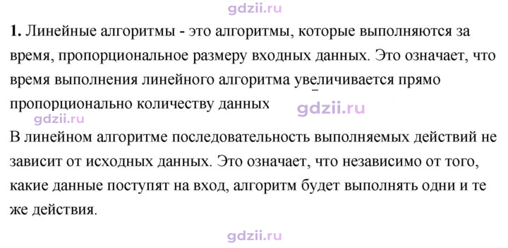 Скан решения номера 1