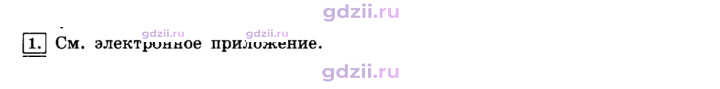 Скан решения номера 1