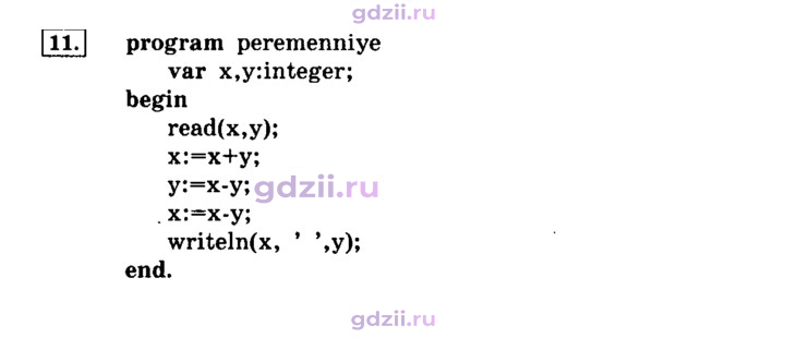 Скан решения номера 11