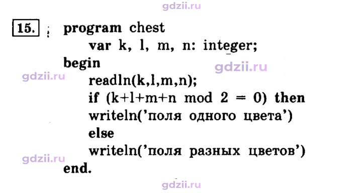 Скан решения номера 15
