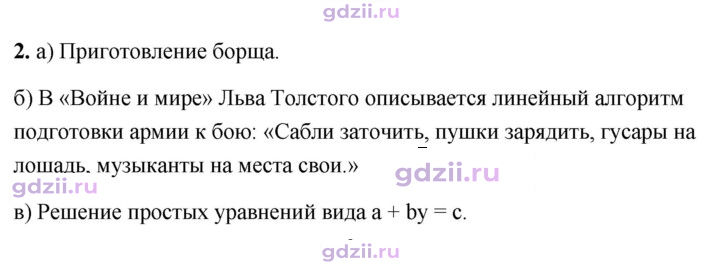 Скан решения номера 2