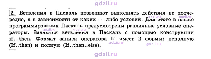 Скан решения номера 2