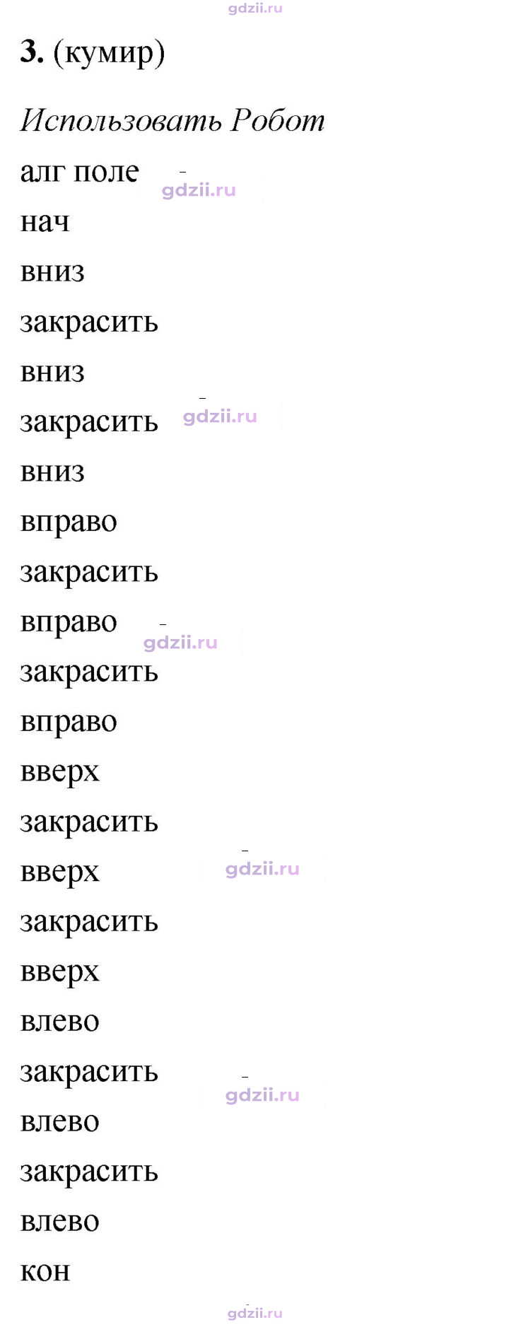 Скан решения номера 3