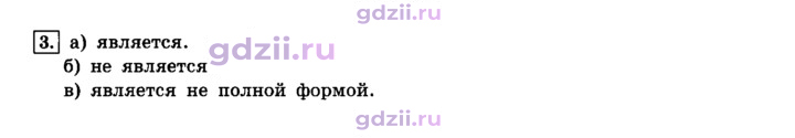 Скан решения номера 3