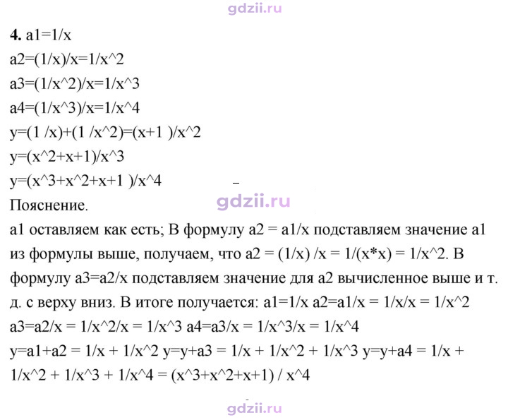 Скан решения номера 4