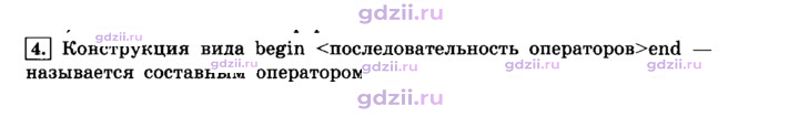 Скан решения номера 4