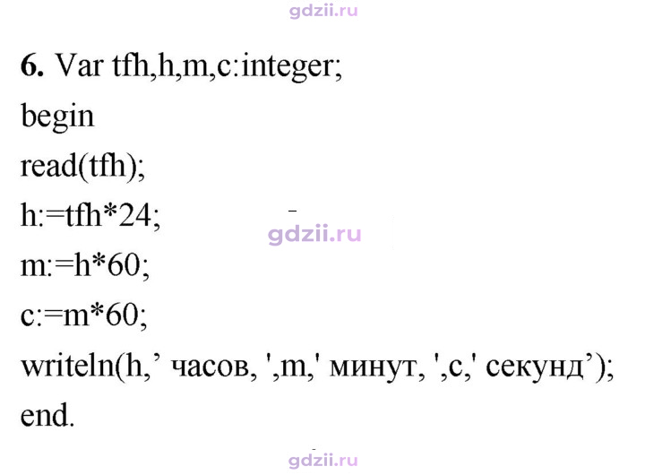 Скан решения номера 6
