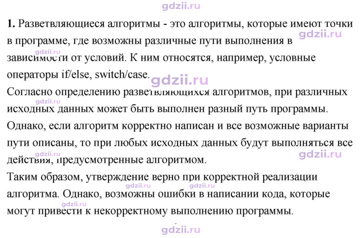 Скан решения номера 1