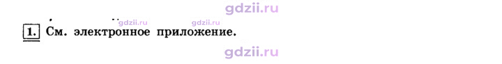 Скан решения номера 1