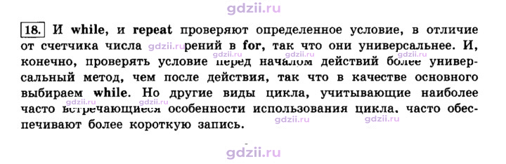 Скан решения номера 18
