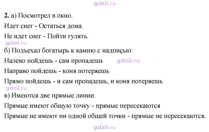 Скан решения номера 2