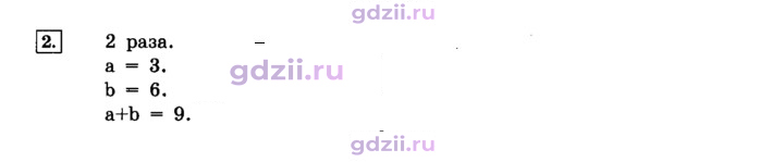 Скан решения номера 2