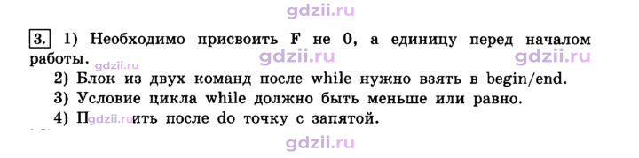 Скан решения номера 3