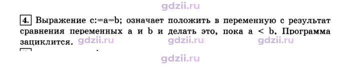 Скан решения номера 4