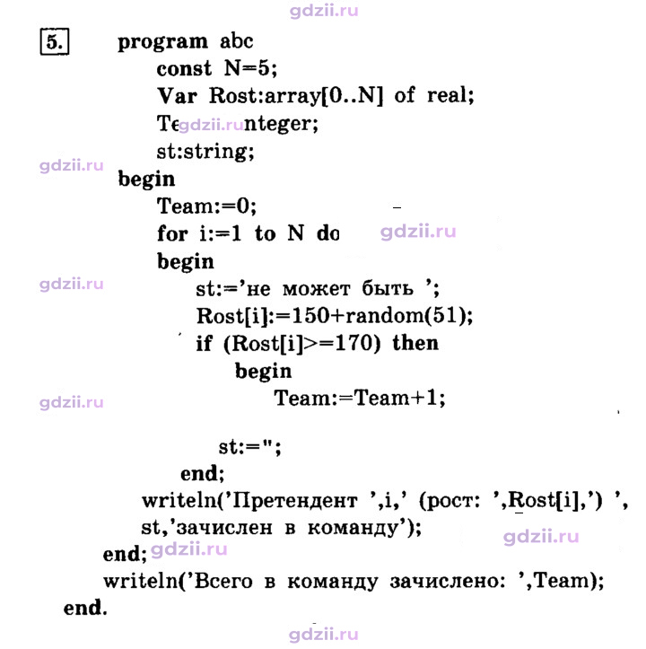 Скан решения номера 5