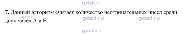 Скан решения номера 7