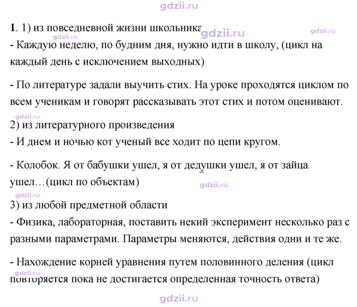 Скан решения номера 1